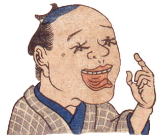 歌川重宣（二代歌川広重）『勝手道具はんじもの　上』（部分）蛇足庵蔵