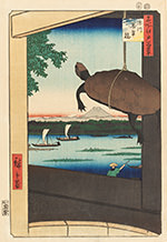 歌川広重『名所江戸百景　深川萬年橋』当館蔵