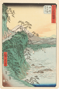 歌川広重『五十三次名所圖會　十七　由井　薩多嶺親しらす』当館蔵