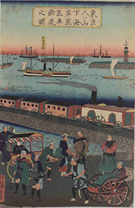 三代歌川広重『東京八ツ山下海岸蒸気車鉄道之圖』静岡県立中央図書館蔵