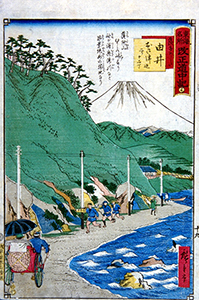 三代歌川広重『東海名所改正道中記 十九 薩多のした 由井 おき津迄二り十二丁』富士山かぐや姫ミュージアム蔵