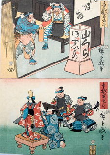 歌川広重『童戯武者尽 (山くじら 碁盤人形)』