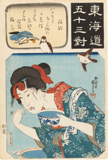 歌川国芳『東海道五十三對　石部』当館蔵