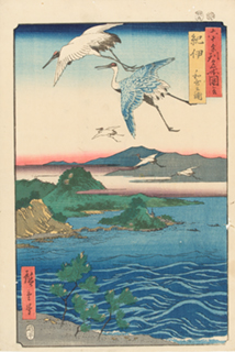 歌川広重『六十余州名所図会 紀伊 和哥之浦』当館蔵