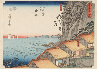歌川広重『東海道 十七 五十三次之内 由井』当館蔵