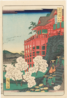 二代歌川広重『東海道名所之内 京 清水寺』当館蔵