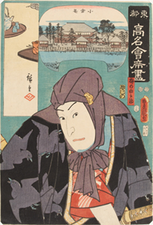 歌川広重、三代歌川豊国『東都高名会席盡　小倉菴　梅の由兵衛』当館蔵