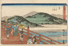 歌川広重『東海道五十三次之内 京 三条大橋之圖』