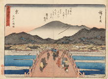 歌川広重『東海道五拾三次 京 三条大橋ノ圖』当館蔵