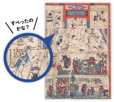 歌川芳藤『猫の女風呂』静岡県立中央図書館蔵