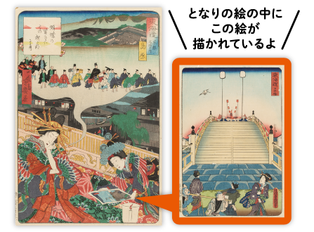 左：三代歌川豊国『東海道 日本橋』当館蔵 右：落合芳幾『東海道 京都名所之内 島原』当館蔵