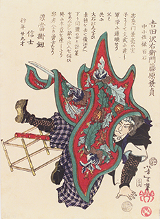 月岡芳年『𠮷田沢右衛門藤原兼貞』当館蔵