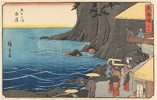 歌川広重『東海道 十七 五十三次 由井』当館蔵