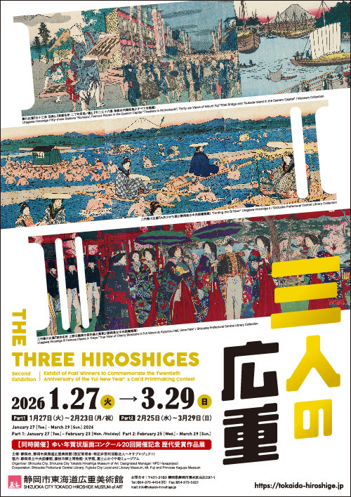 次回開催の展覧会