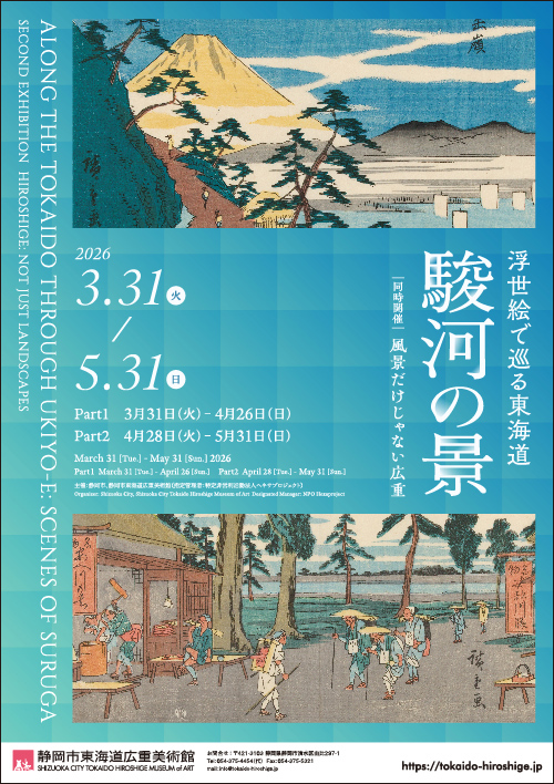 次回開催の展覧会