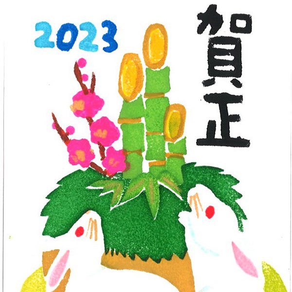 入選 小学生の部 : 赤松花