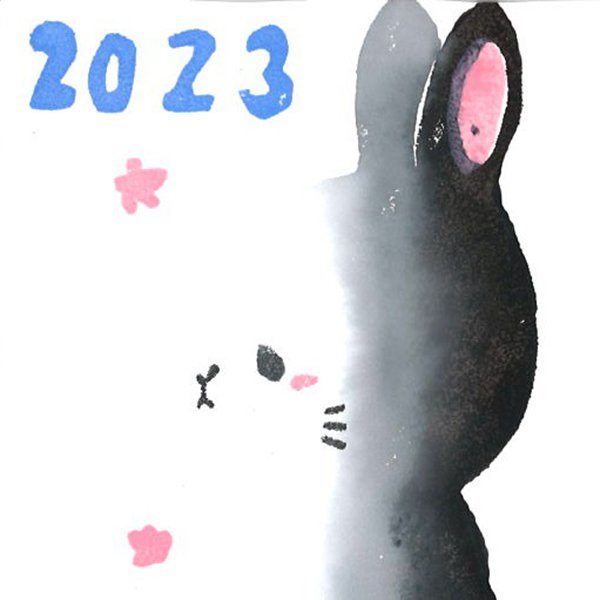 入選 小学生の部 : 西村結惟菜