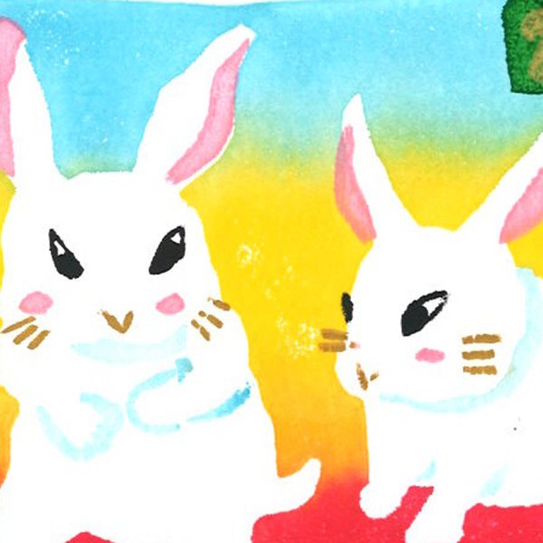 入選 小学生の部 : 示野莉子