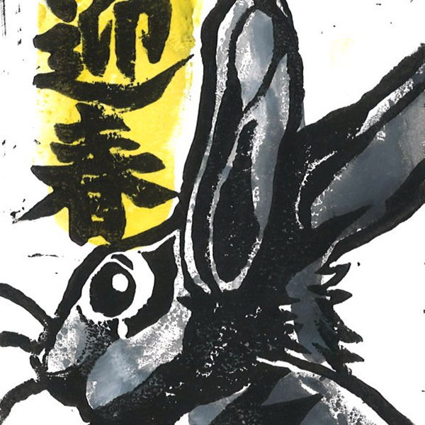 最優秀賞 中高生の部 : 竹村大和