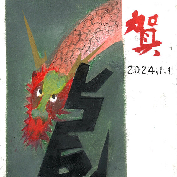 優秀賞 一般の部 : 澤藤英樹