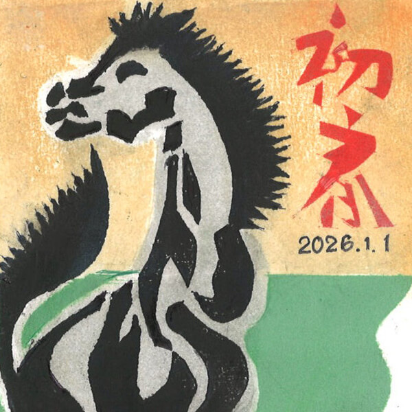 特別賞 一般の部 : 澤藤英樹