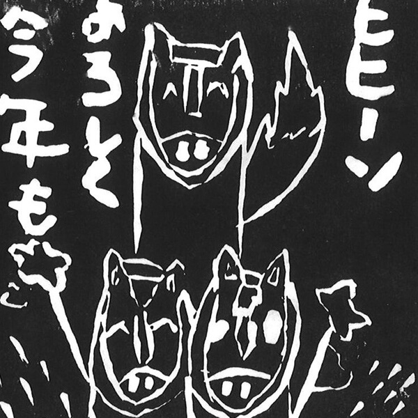 入選 小学生の部 : 中嶋香柚